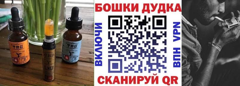хочу наркоту  ОМГ ОМГ как войти  Cannafood конопля  Приморско-Ахтарск 