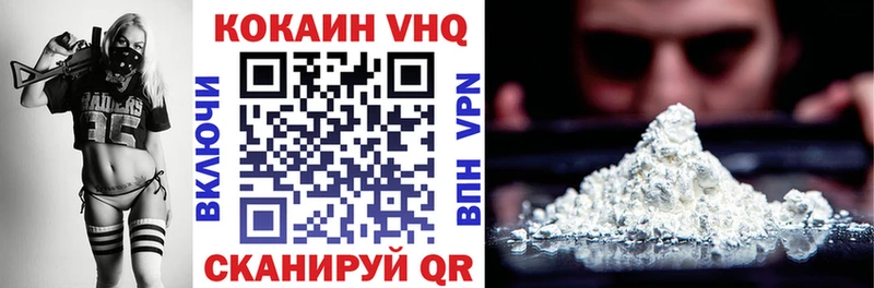 Cocaine 97%  как найти закладки  Приморско-Ахтарск 