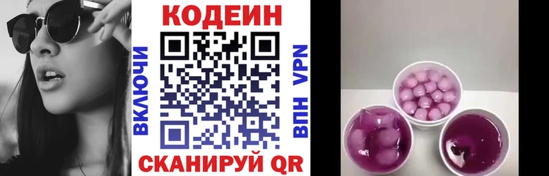 где можно купить наркотик  Приморско-Ахтарск  кракен ссылки  Codein напиток Lean (лин) 