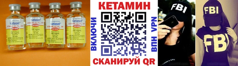 КЕТАМИН VHQ Приморско-Ахтарск